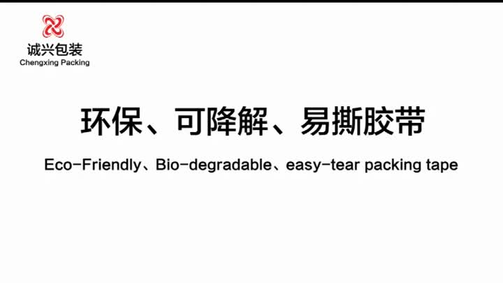 Eco-Friendly, Bio-degradable, easy-tear packing tape